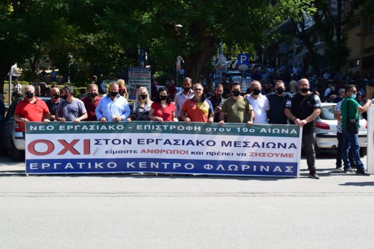 Συμμετοχή του Εργατικού Κέντρου Φλώρινας στη μεγάλη απεργιακή κινητοποίηση στη Θεσσαλονίκη
