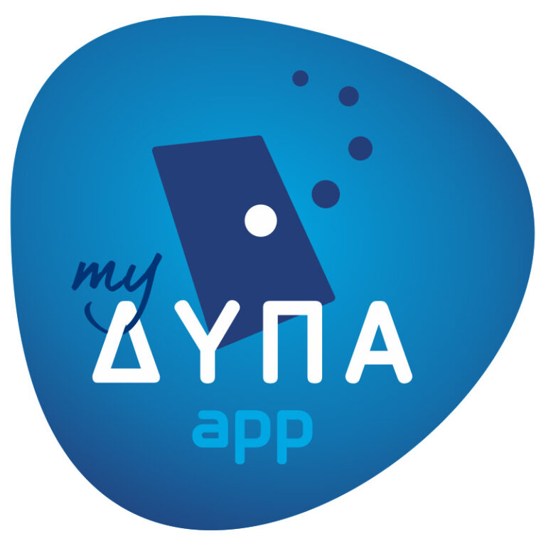 myΔΥΠΑapp: Στο κινητό σας οι υπηρεσίες του ΟΑΕΔ