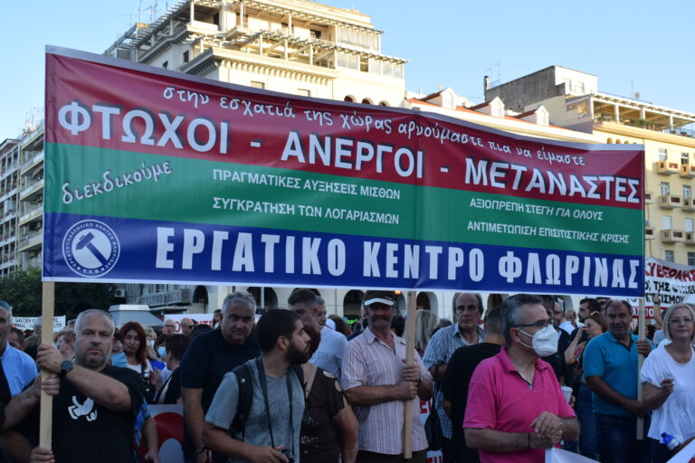 Το Εργατικό Κέντρο Φλώρινας στο μαζικό και αγωνιστικό συλλαλητήριο της Θεσσαλονίκης