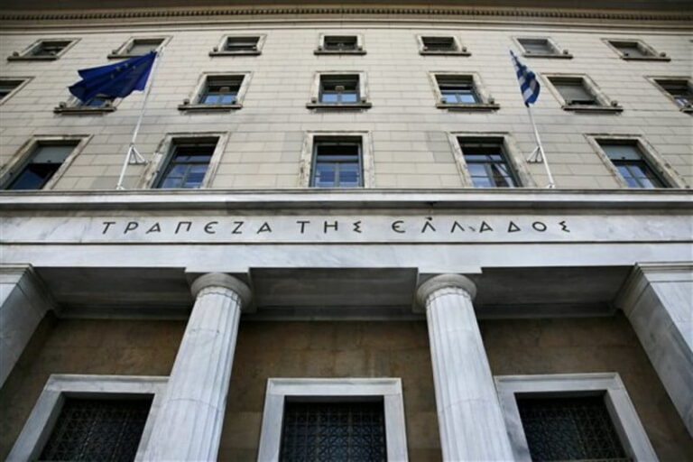 Νέα προκήρυξη για 54 θέσεις στην Τράπεζα της Ελλάδος μέσω ΑΣΕΠ
