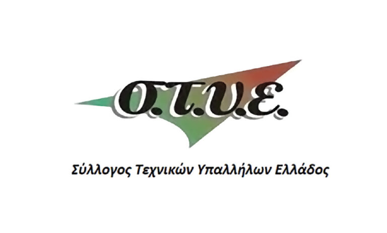 Το Σωματείο ΣΤΥΕ συμμετέχει στο συλλαλητήριο για τα Τέμπη το Σάββατο στις 17:00