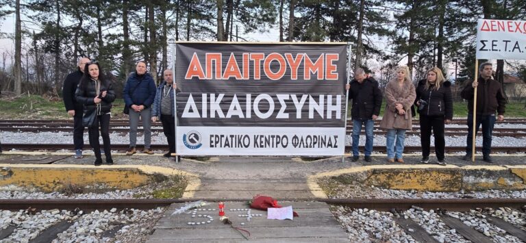 Το Συλλαλητήριο για τα Τέμπη