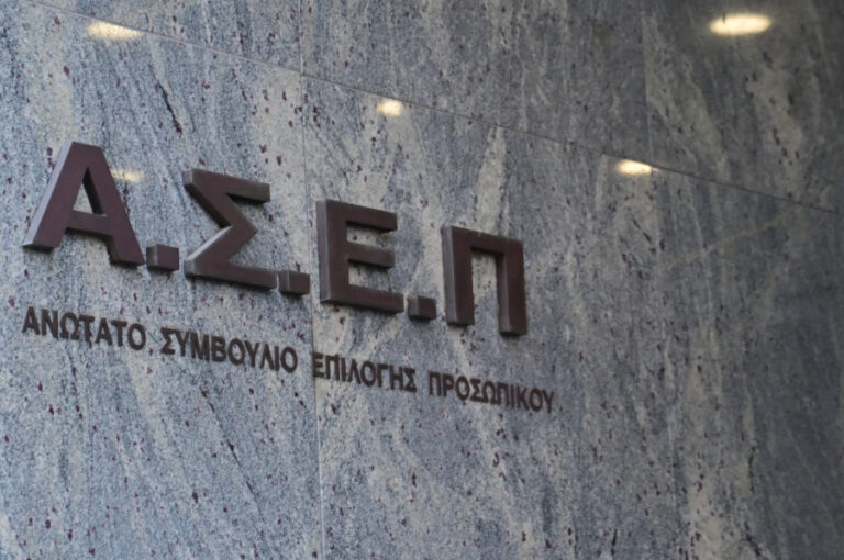3ος Πανελλήνιος Γραπτός ΑΣΕΠ 2027: Δοκίμασε τεστ εργασιακής συμπεριφοράς με 76 τριάδες