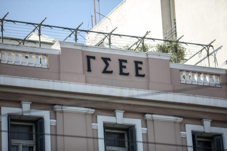 ΓΣΕΕ: «Το μισθολογικό χάσμα παραμένει»