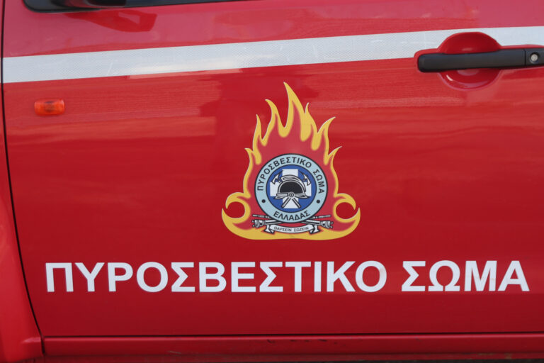 600 προσλήψεις 7ετούς θητείας στην πυροσβεστική – Πότε ξεκινούν οι αιτήσεις