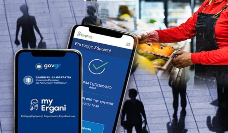 Καταγγελίες για μονοπώλιο στο λογισμικό της ψηφιακής κάρτας εργασίας