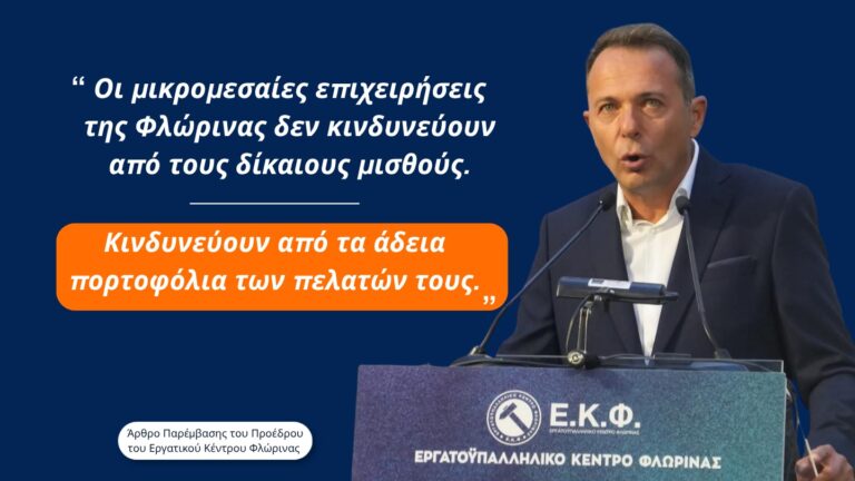 Όταν δύο μισθοί δεν φτάνουν