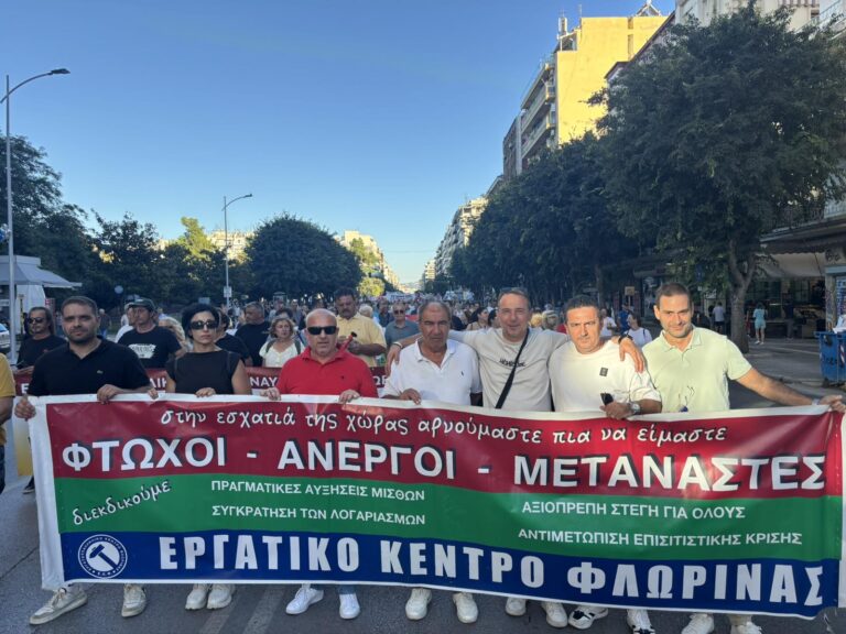 Η Φλώρινα δεν σιωπά – Διεκδικεί ζωή και μέλλον